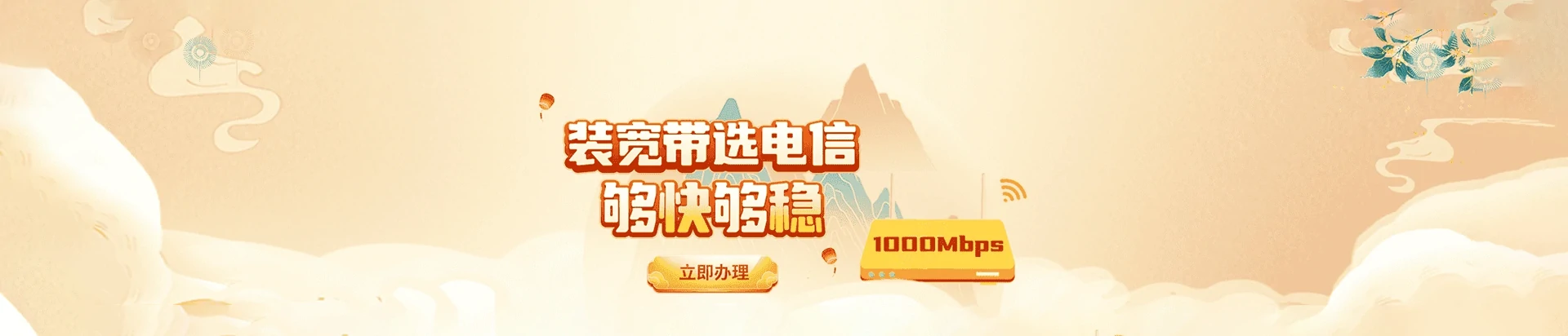 九龙坡区电信宽带