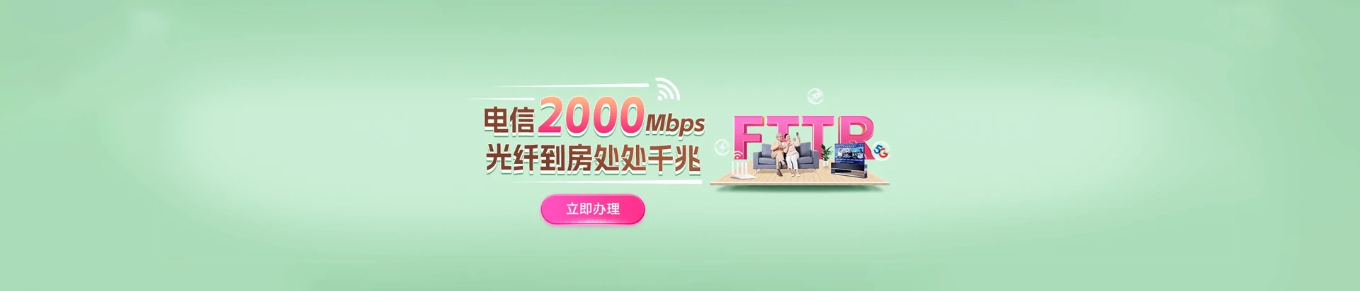 九龙坡区电信宽带