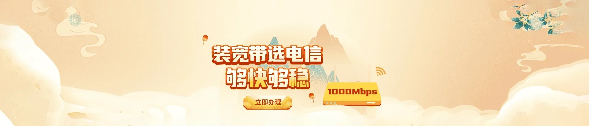  九龙坡区电信宽带 宽带套餐