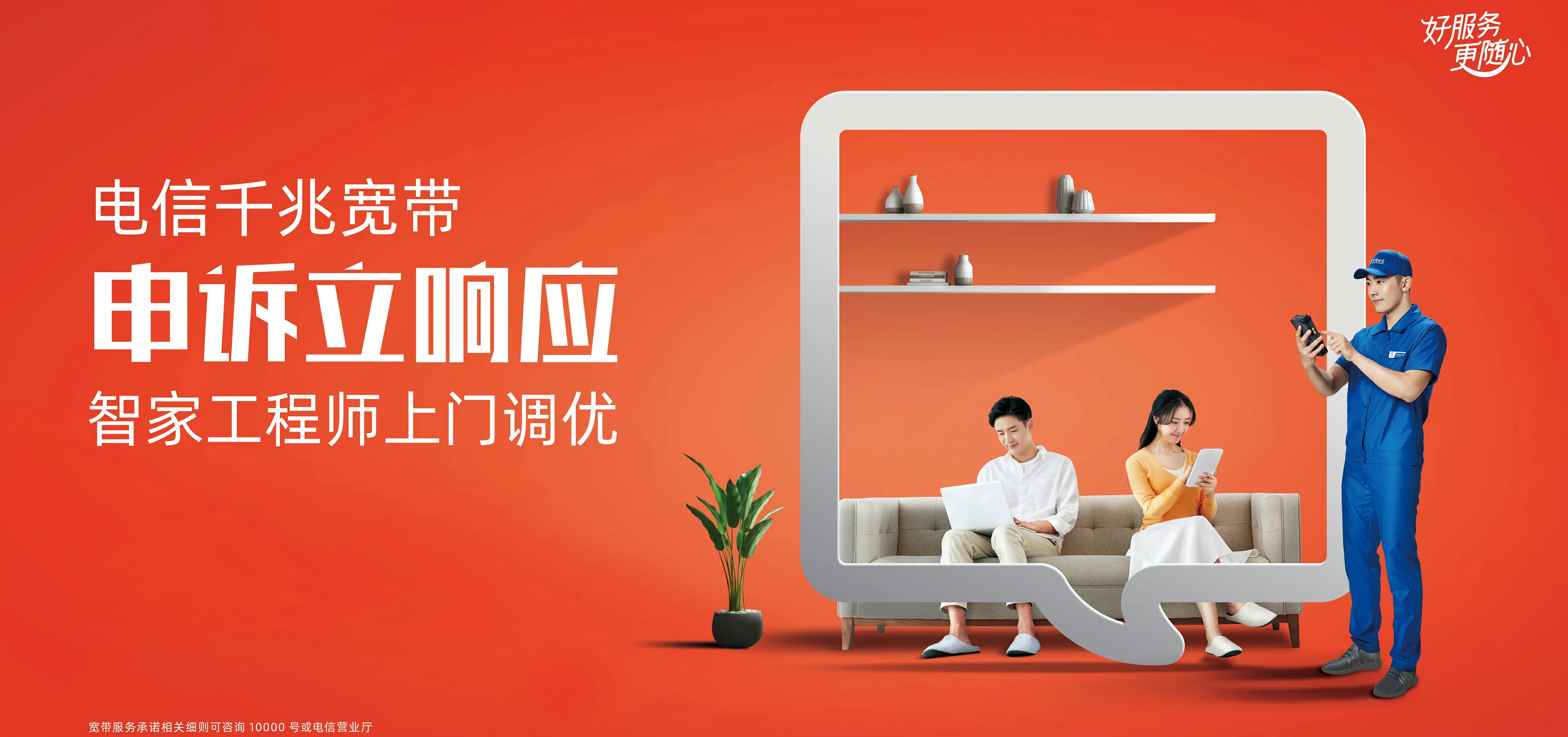 中国电信 九龙坡区电信宽带 宽带套餐
